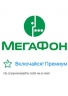 megafon&nbsp;vkluchajsya-premium