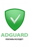 Utilities&nbsp;Adguard